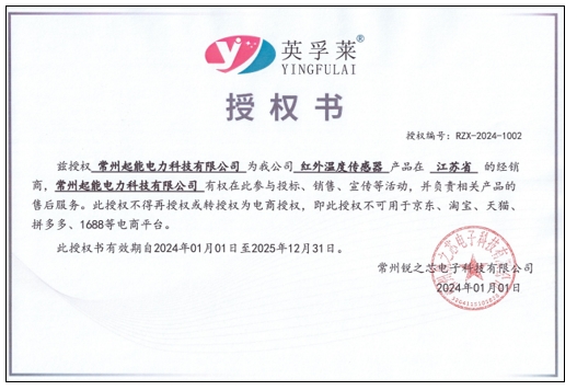 英孚莱